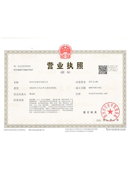 營(yíng)業(yè)執(zhí)照